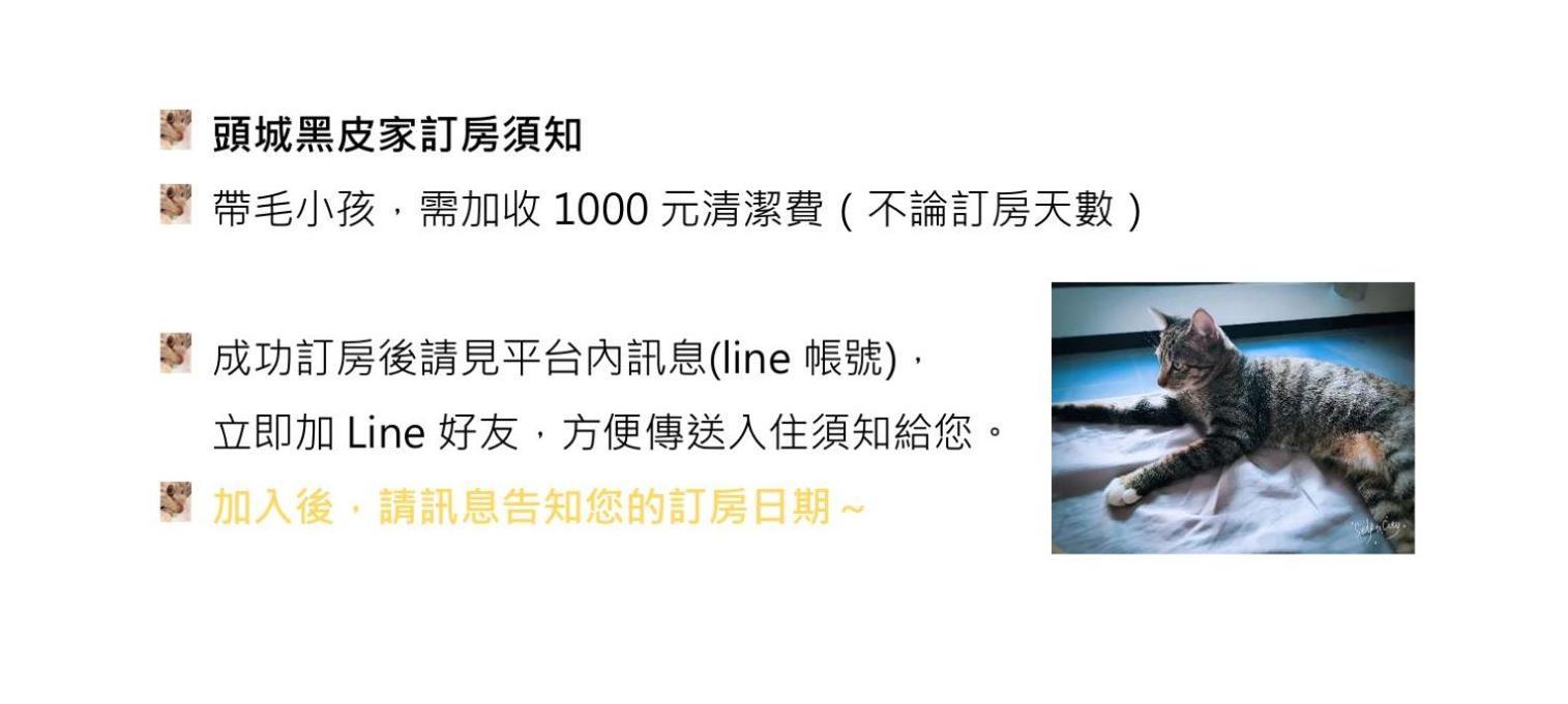 Toucheng Happyhouse頭城黑皮家 附早餐 Διαμέρισμα Εξωτερικό φωτογραφία